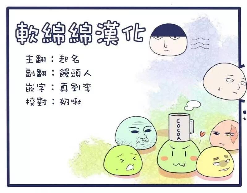 《一拳超人原作版》原作版105(3) 第9页