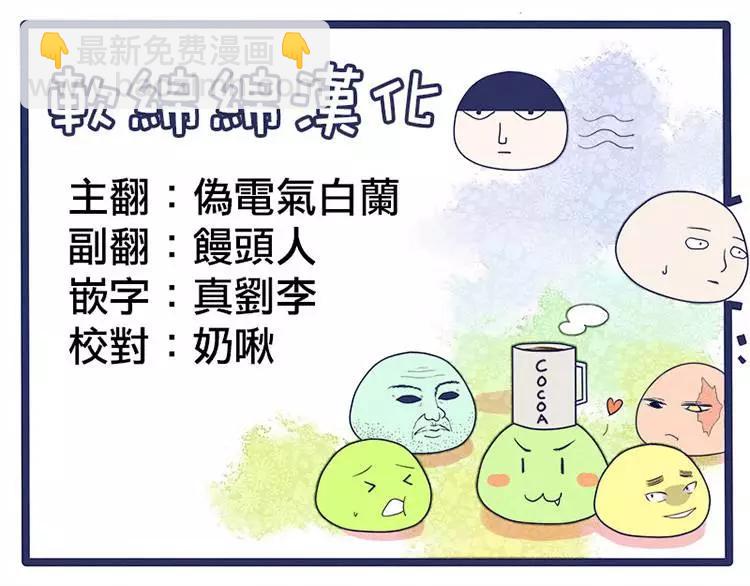 《一拳超人原作版》原作版106(1) 第5页