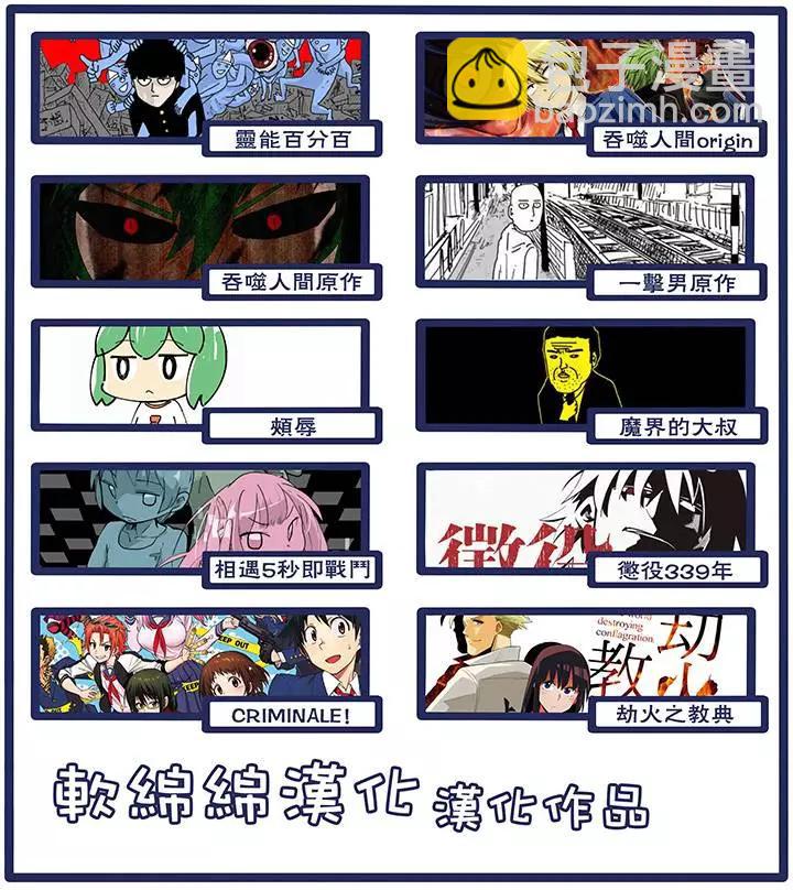 《一拳超人原作版》原作版106(1) 第6页