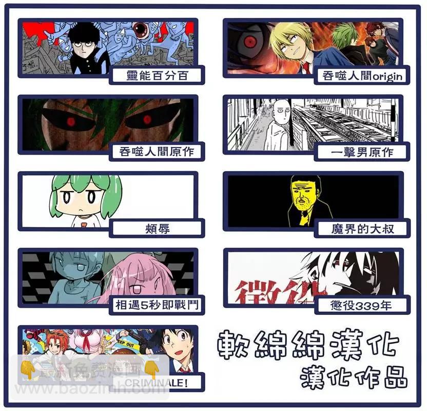 《一拳超人原作版》原作版105(2) 第10页