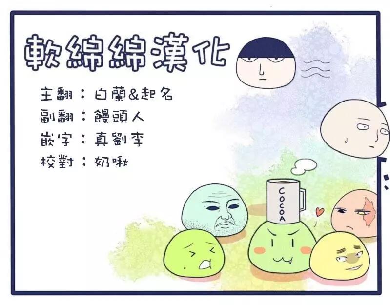 《一拳超人原作版》原作版105(2) 第9页
