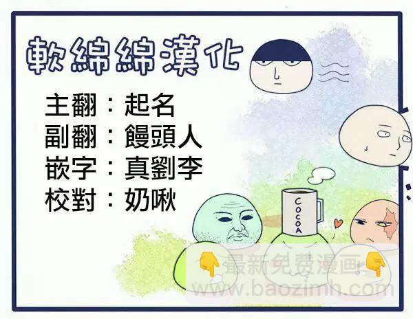 《一拳超人原作版》原作版106(2) 第4页