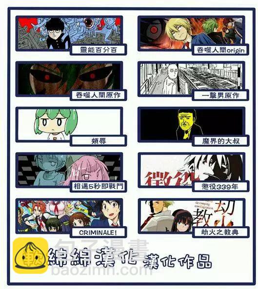 《一拳超人原作版》原作版106(2) 第5页