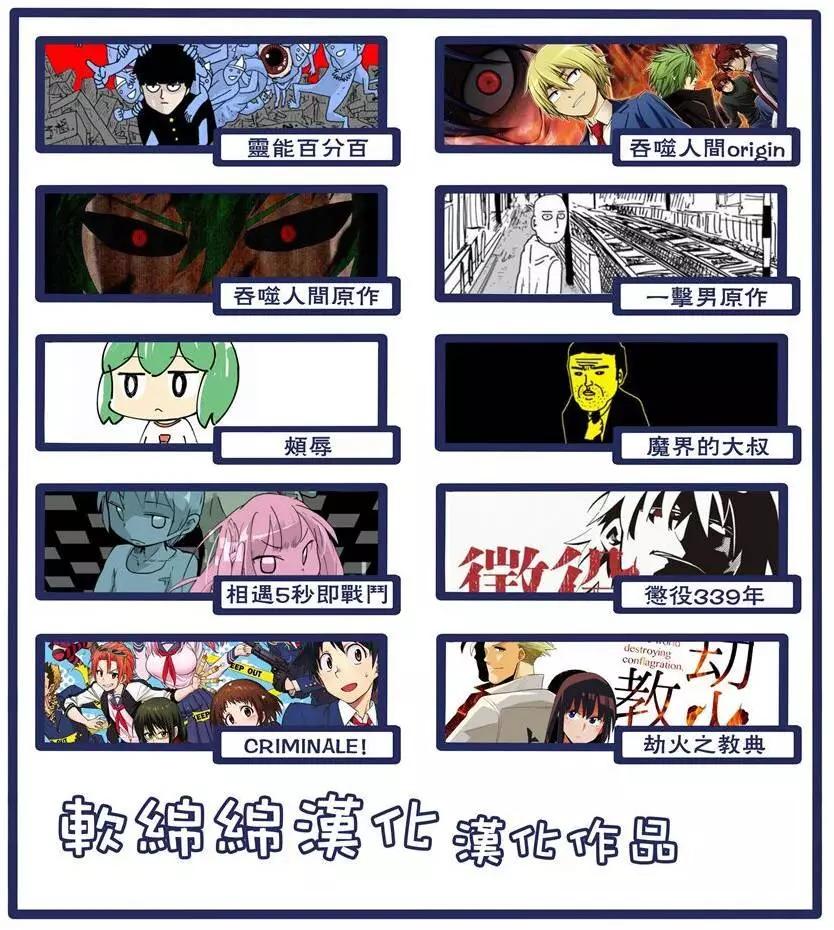 《一拳超人原作版》原作版 107(1) 第5页