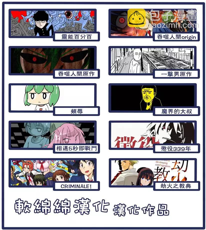 《一拳超人原作版》原作版 107(2) 第16页