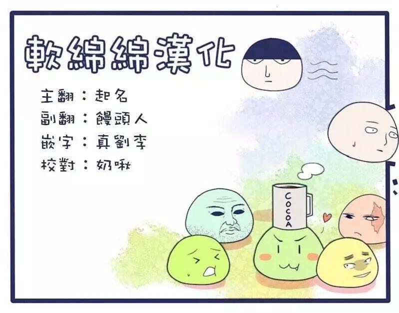 《一拳超人原作版》原作版106(3) 第10页