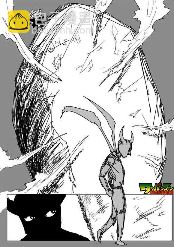 《一拳超人原作版》第82回 第14页