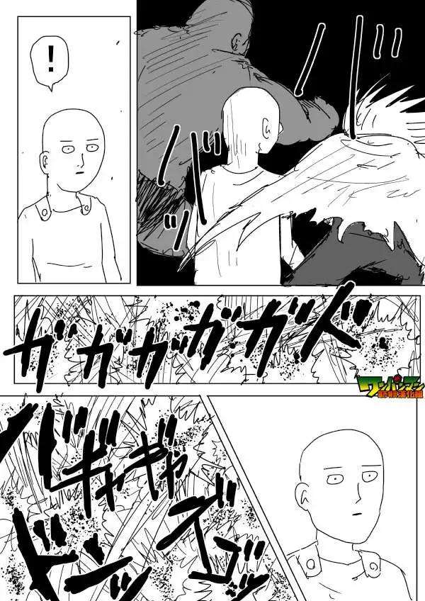 《一拳超人原作版》第84回 第12页