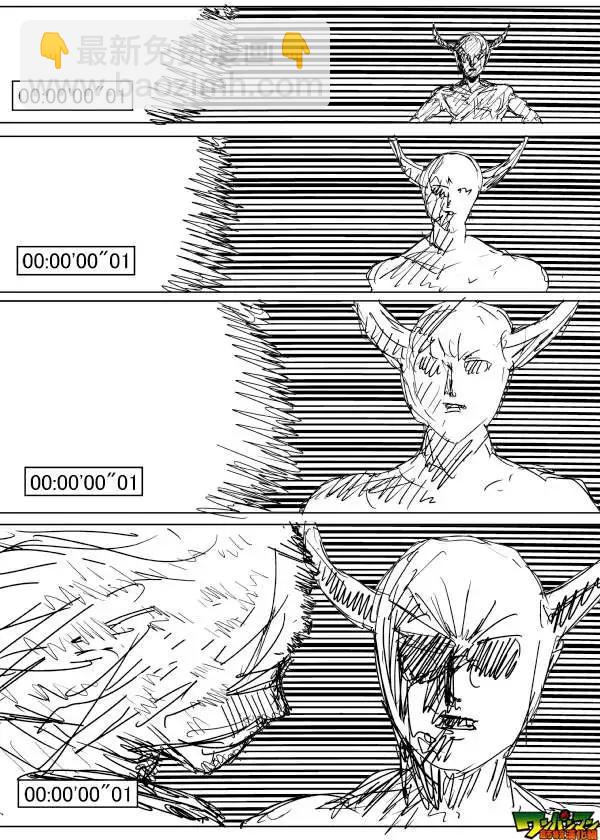 《一拳超人原作版》第84回 第4页