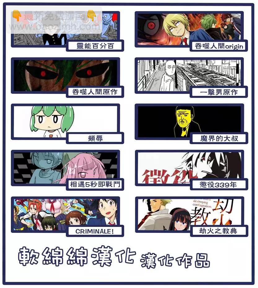 《一拳超人原作版》原作版108(3) 第6页