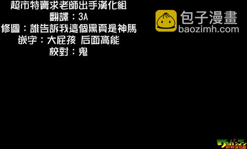 《一拳超人原作版》第86回 第14页