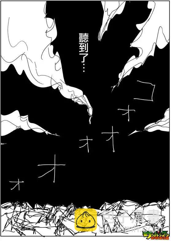 《一拳超人原作版》第86回 第8页