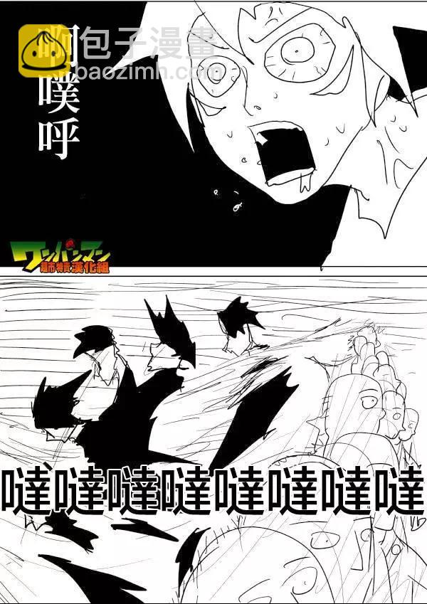 《一拳超人原作版》原作版49 第14页