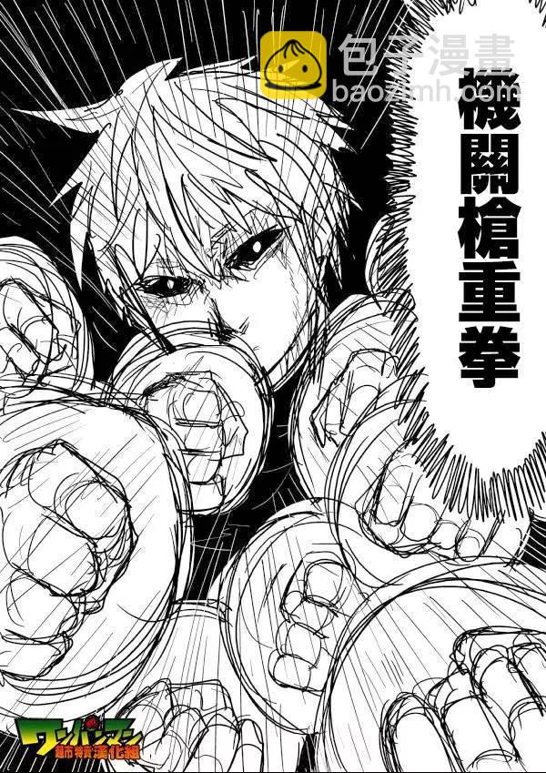 《一拳超人原作版》原作版49 第5页