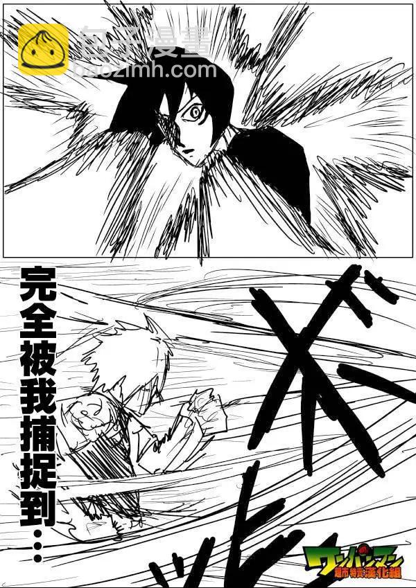 《一拳超人原作版》原作版49 第6页