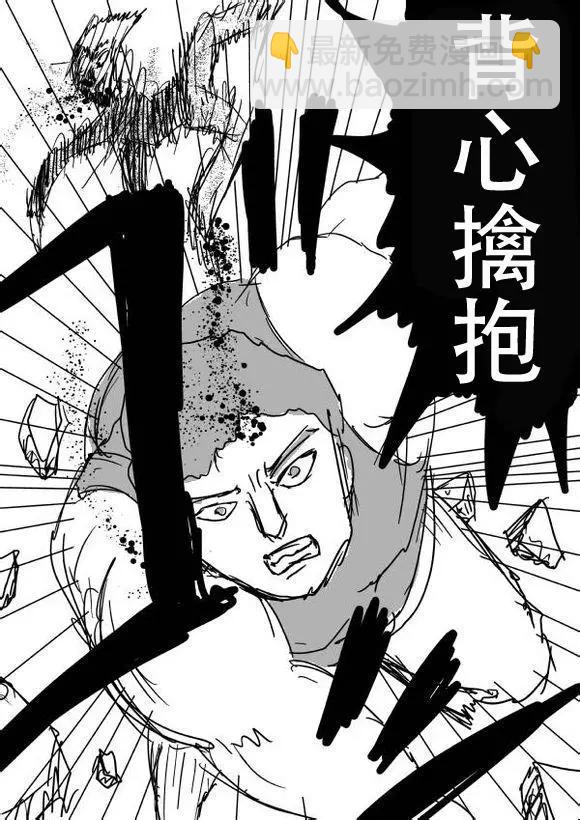《一拳超人原作版》原作版51 第11页