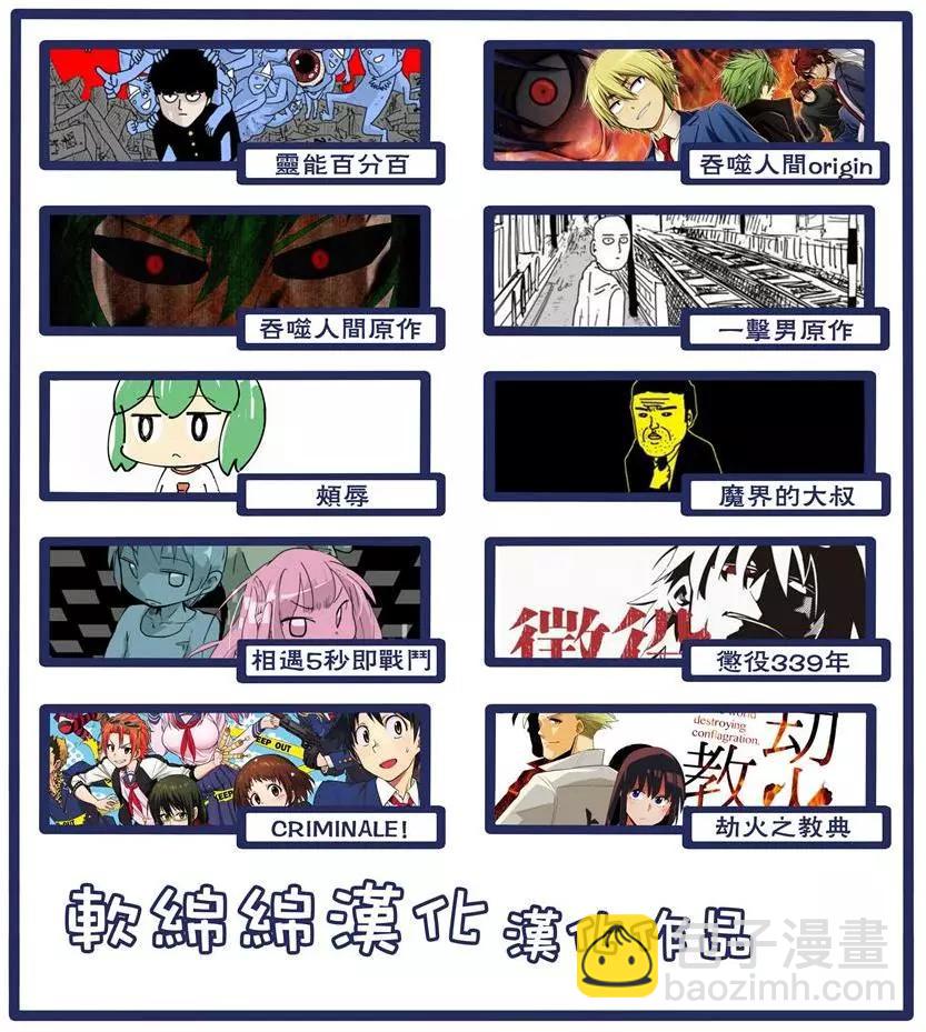 《一拳超人原作版》原作版108(4) 第4页