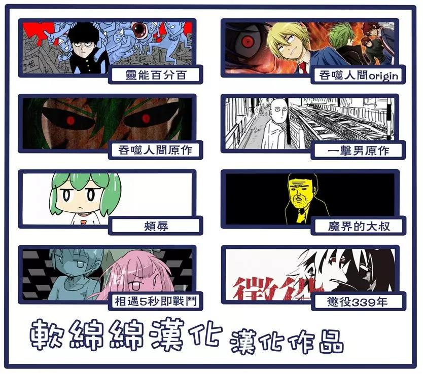 《一拳超人原作版》原作版104(2) 第12页
