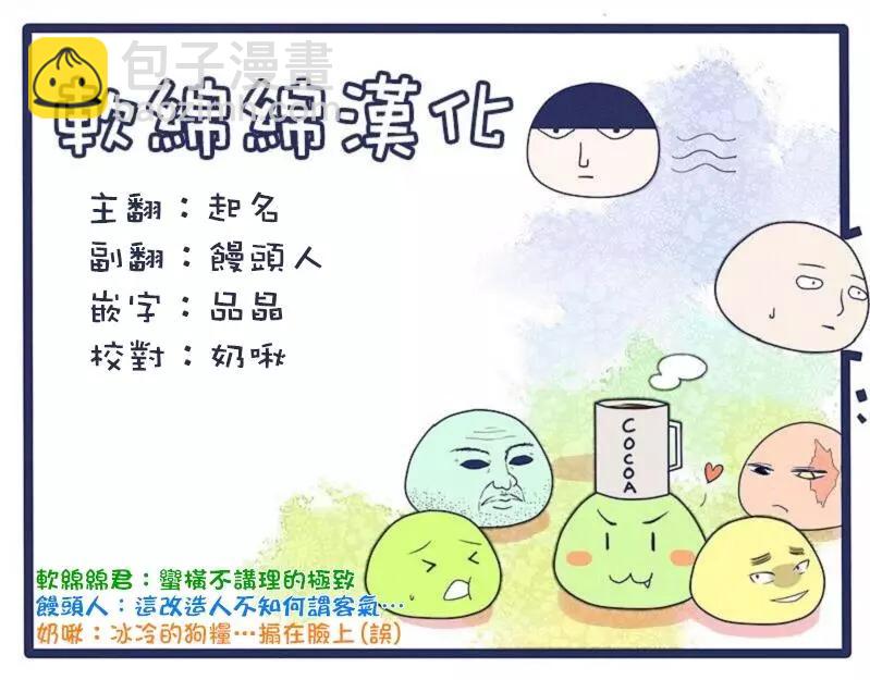 《一拳超人原作版》原作版109(1) 第3页