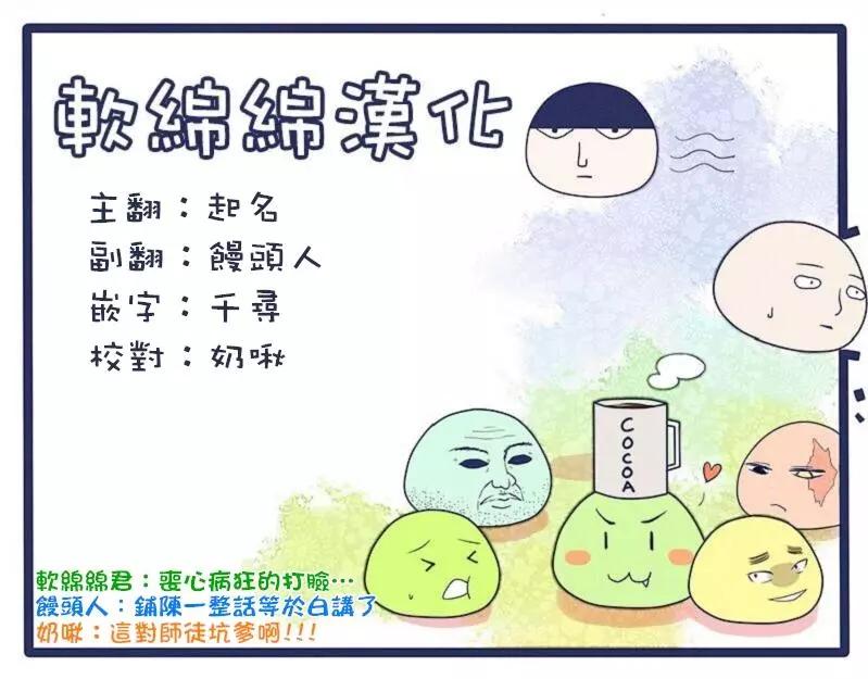 《一拳超人原作版》原作版108(9) 第5页