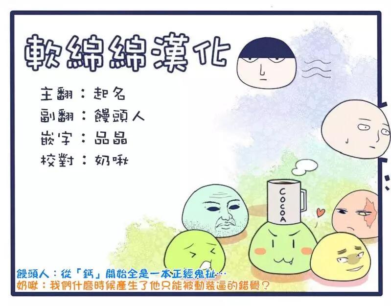 《一拳超人原作版》原作版109(5) 第5页
