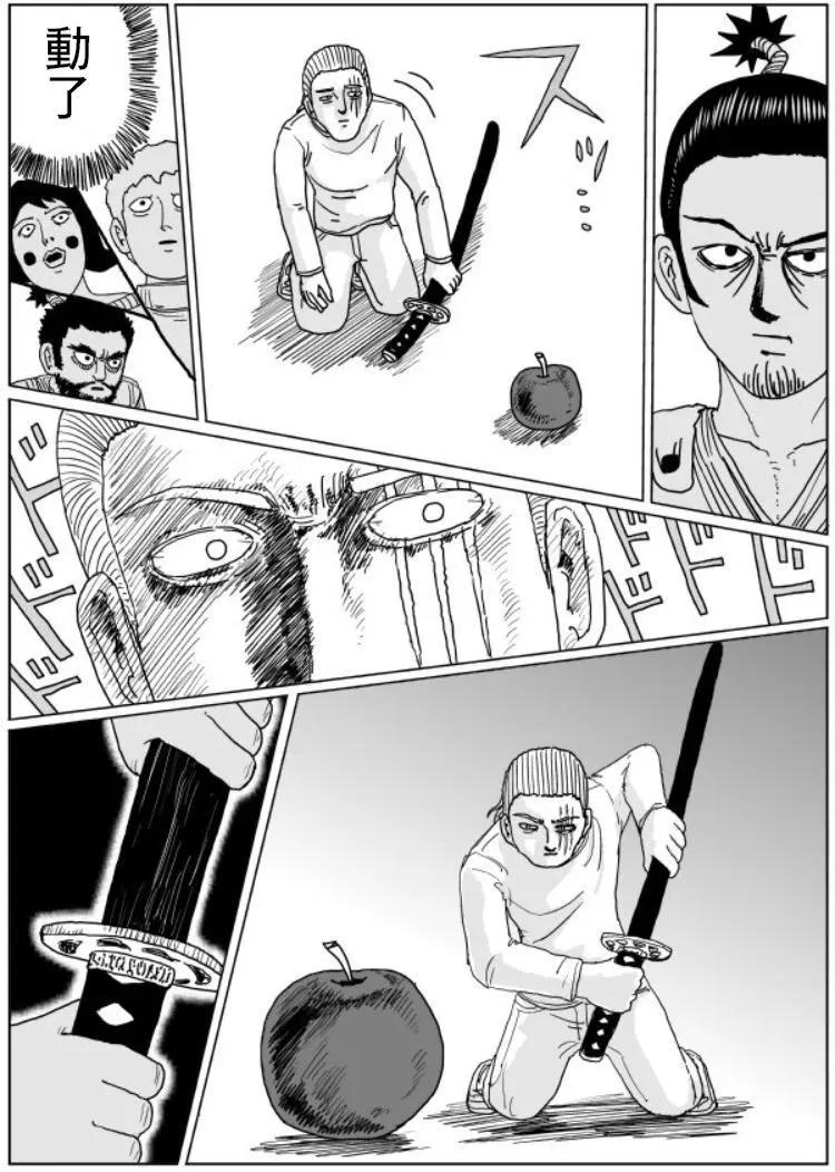 《一拳超人原作版》原作版109(7) 第1页