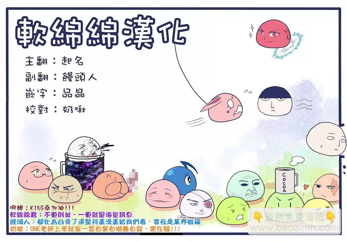 《一拳超人原作版》原作110 第17页