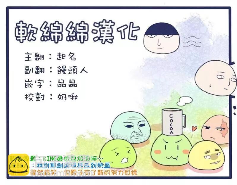 《一拳超人原作版》原作版109(8) 第6页