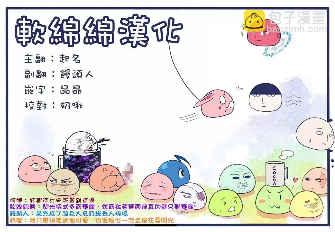 《一拳超人原作版》第113话 第21页
