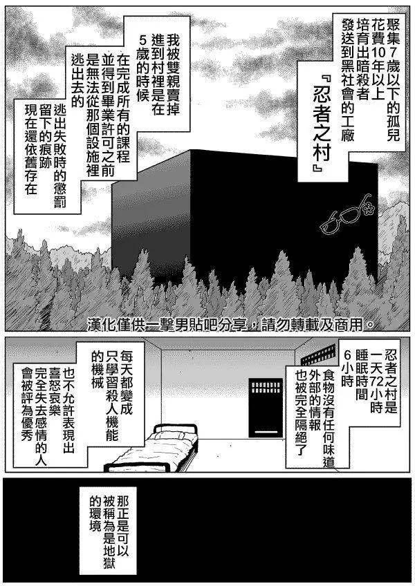 《一拳超人原作版》第115话 第1页