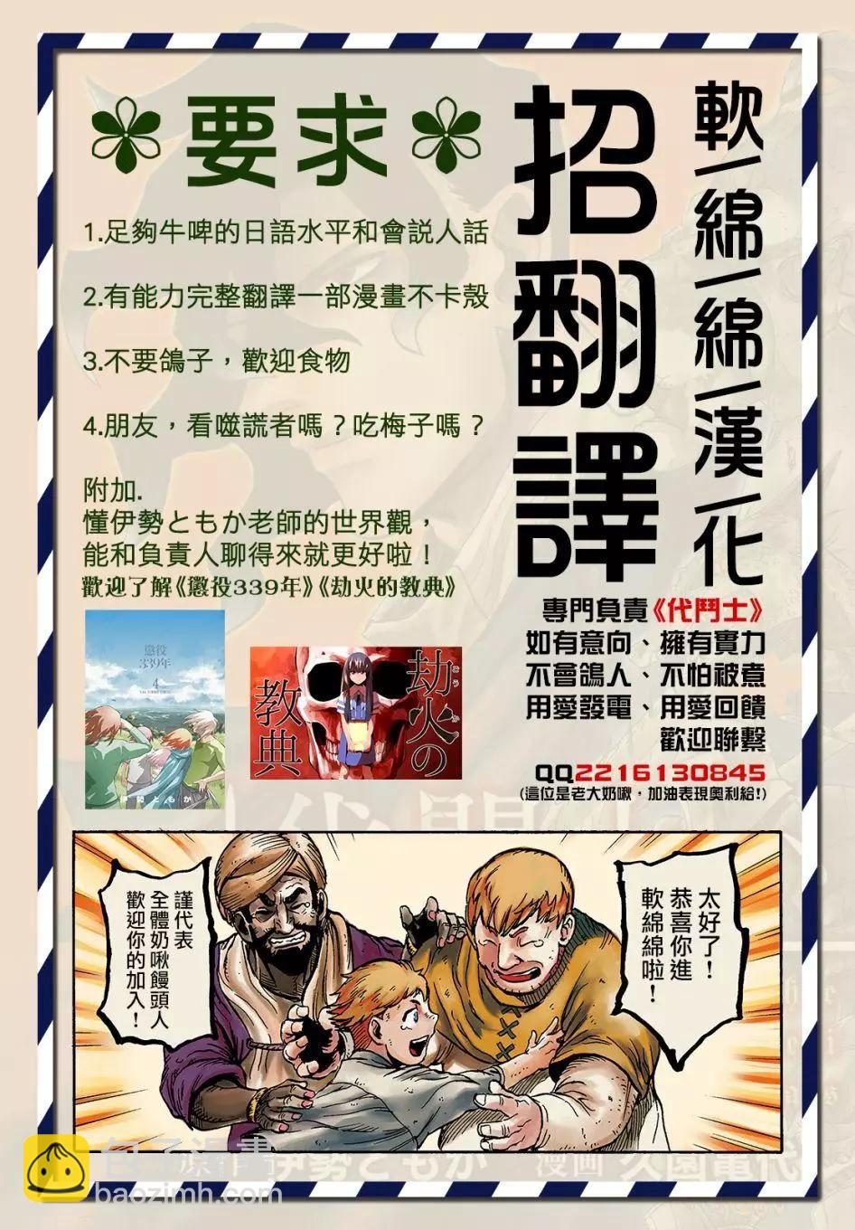 《一拳超人原作版》番外01 第5页