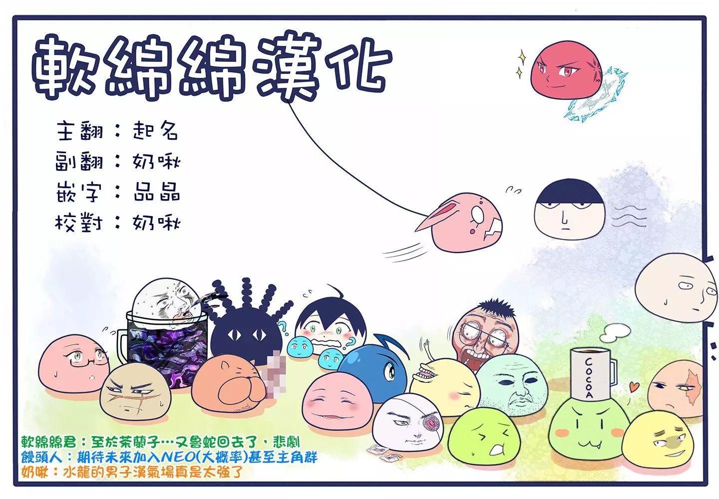 《一拳超人原作版》番外01 第6页