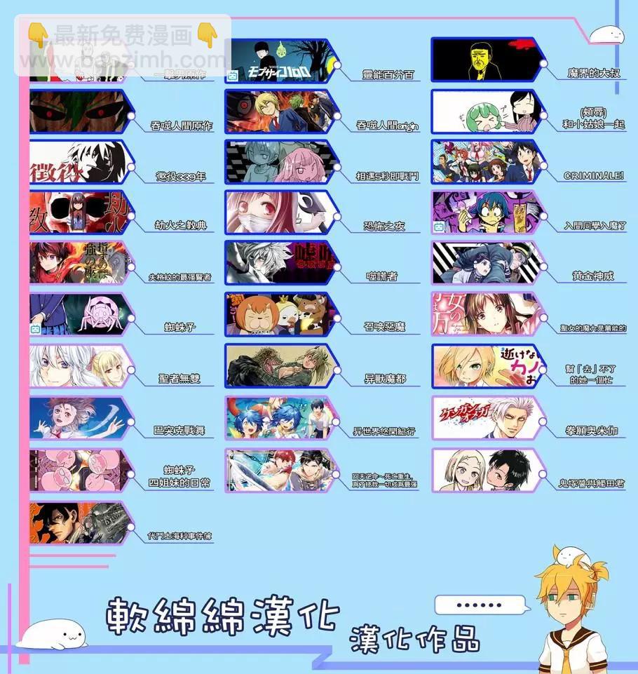 《一拳超人原作版》第124话 第17页