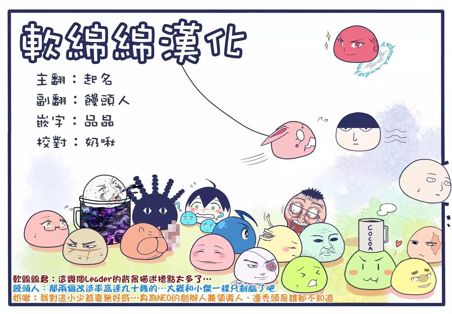 《一拳超人原作版》第125话 第24页