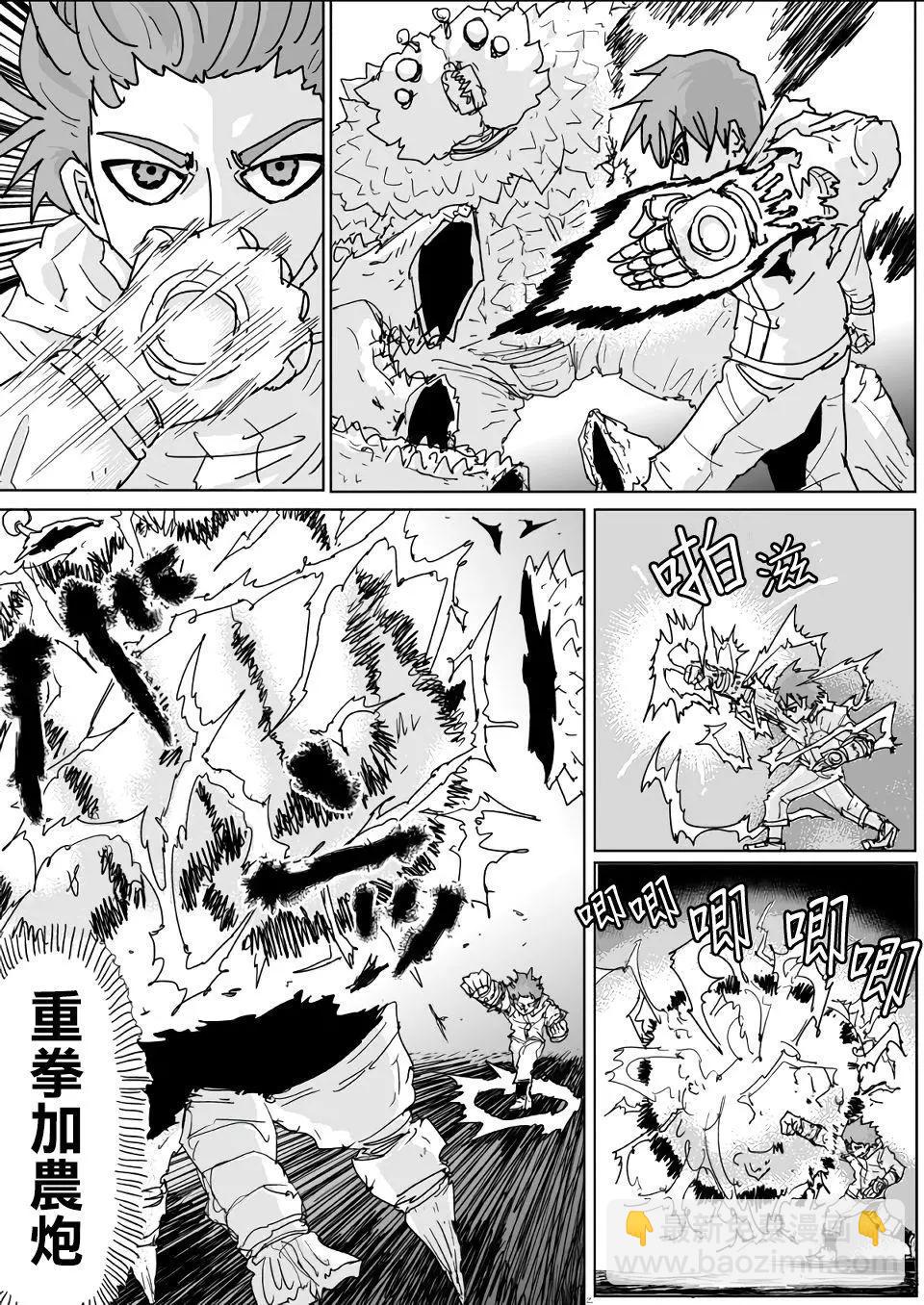 《一拳超人原作版》第128话 第3页