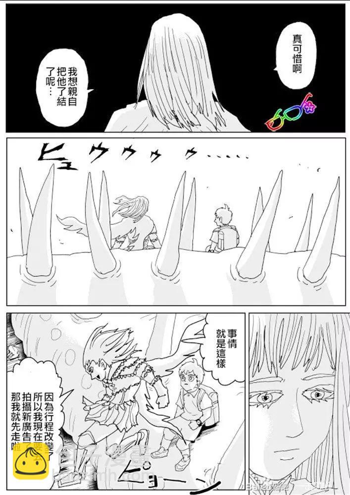《一拳超人原作版》第132话 第2页