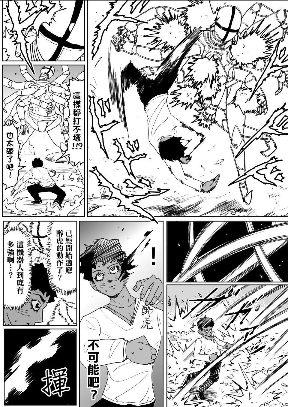 《一拳超人原作版》第129话 第17页