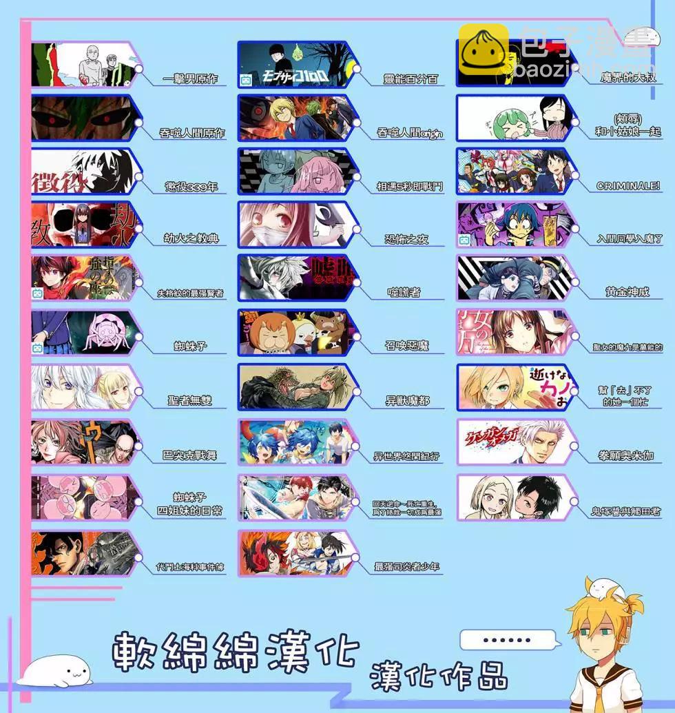 《一拳超人原作版》第133话 第28页