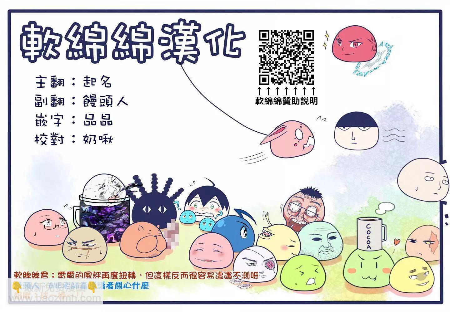 《一拳超人原作版》第136话 第18页