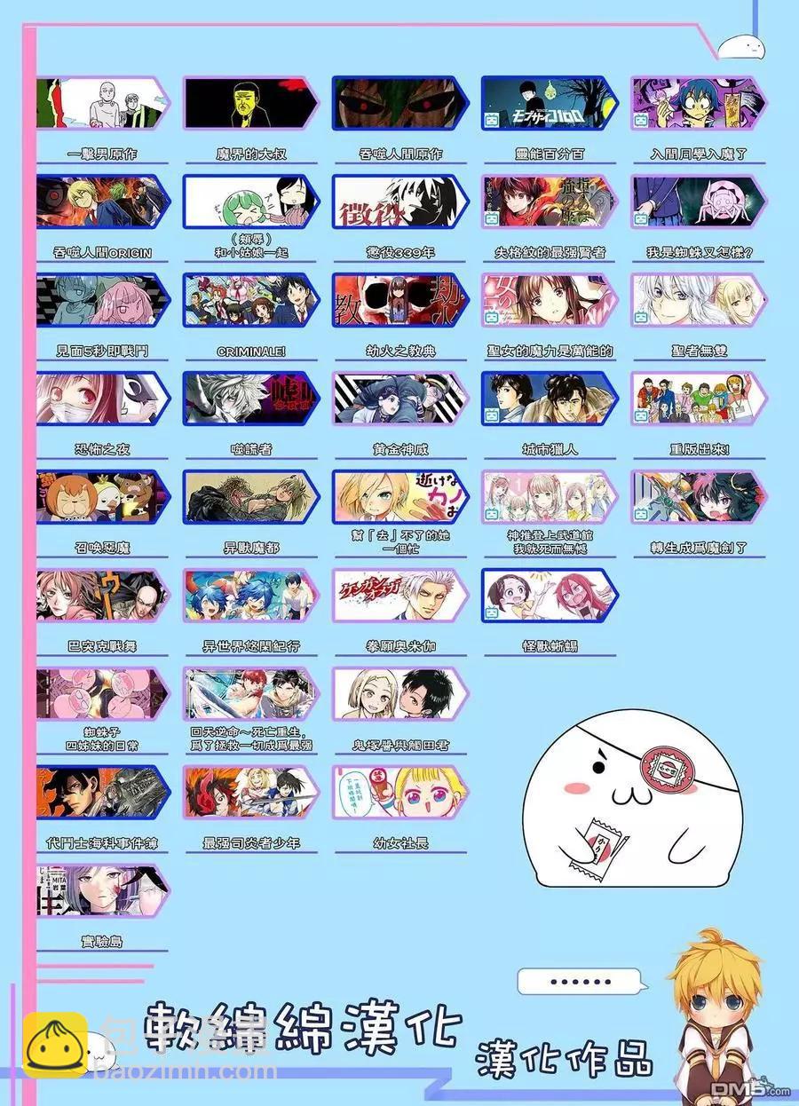 《一拳超人原作版》第135话 第17页