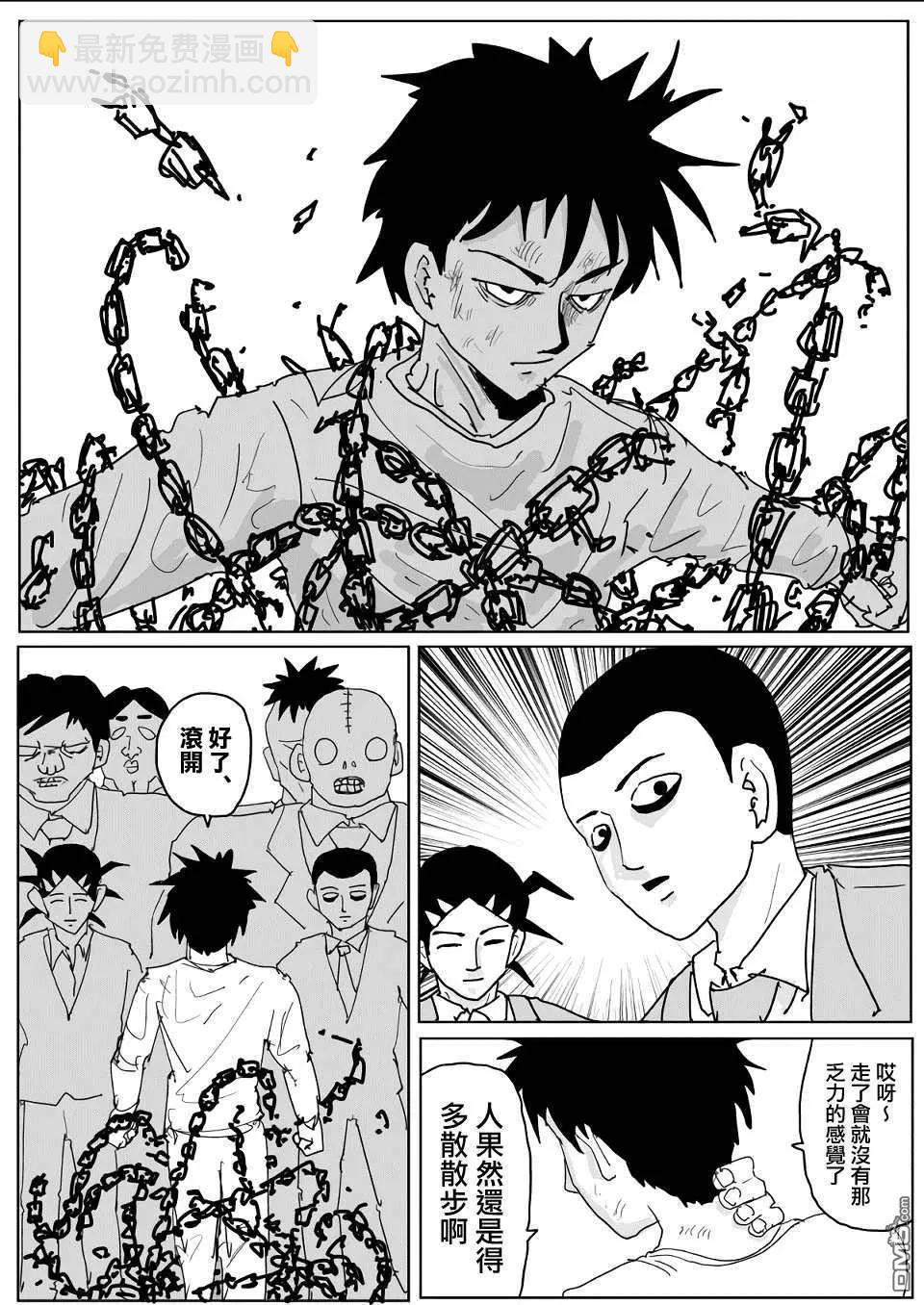 《一拳超人原作版》第137话 第13页