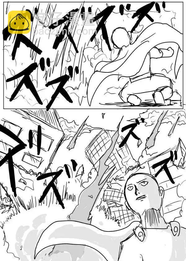《一拳超人原作版》第20-23话 第34页