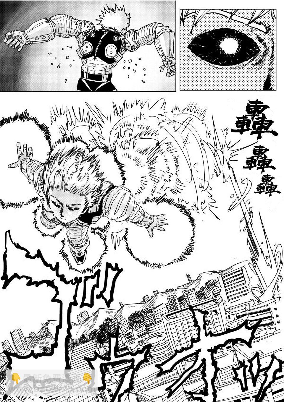 《一拳超人原作版》第142话 第14页