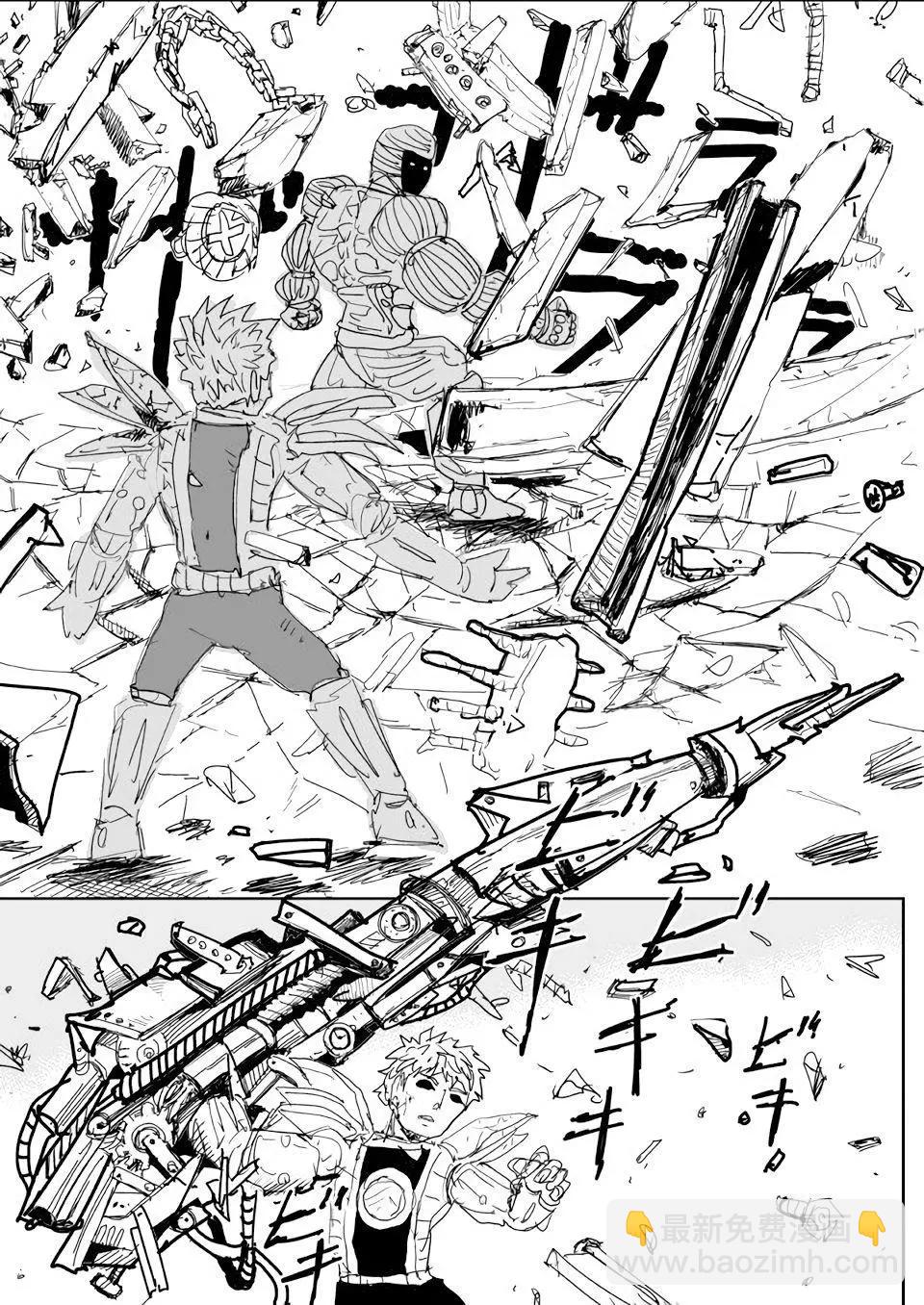 《一拳超人原作版》第141话 第11页
