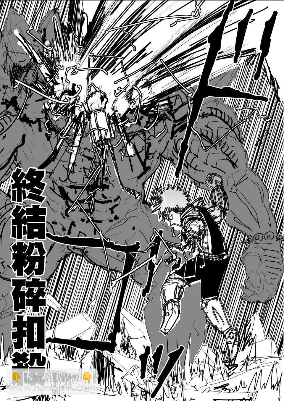 《一拳超人原作版》第141话 第27页
