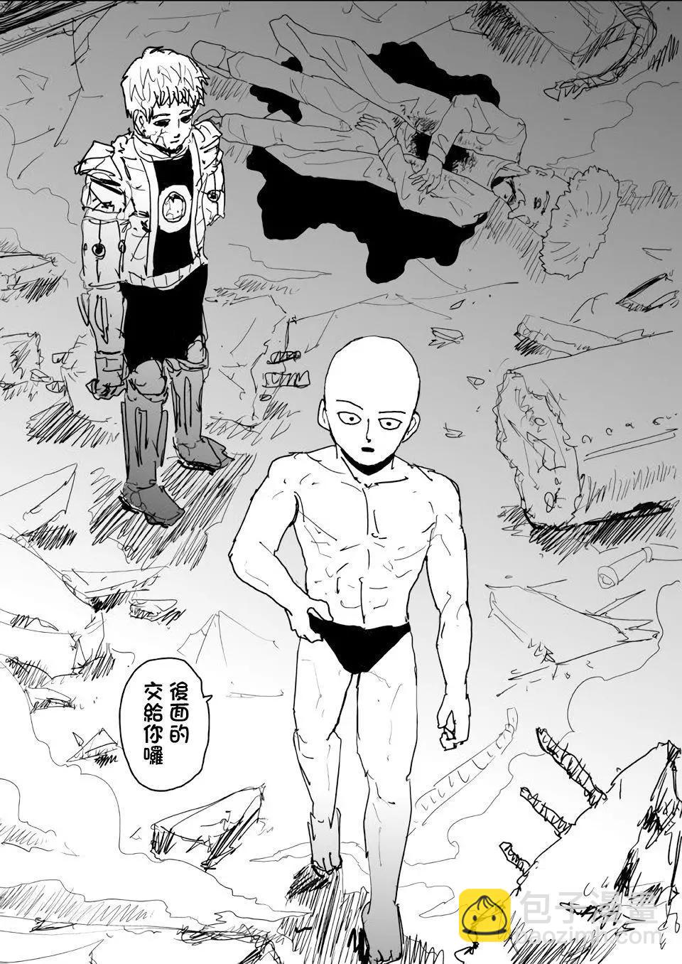 《一拳超人原作版》第141话 第29页