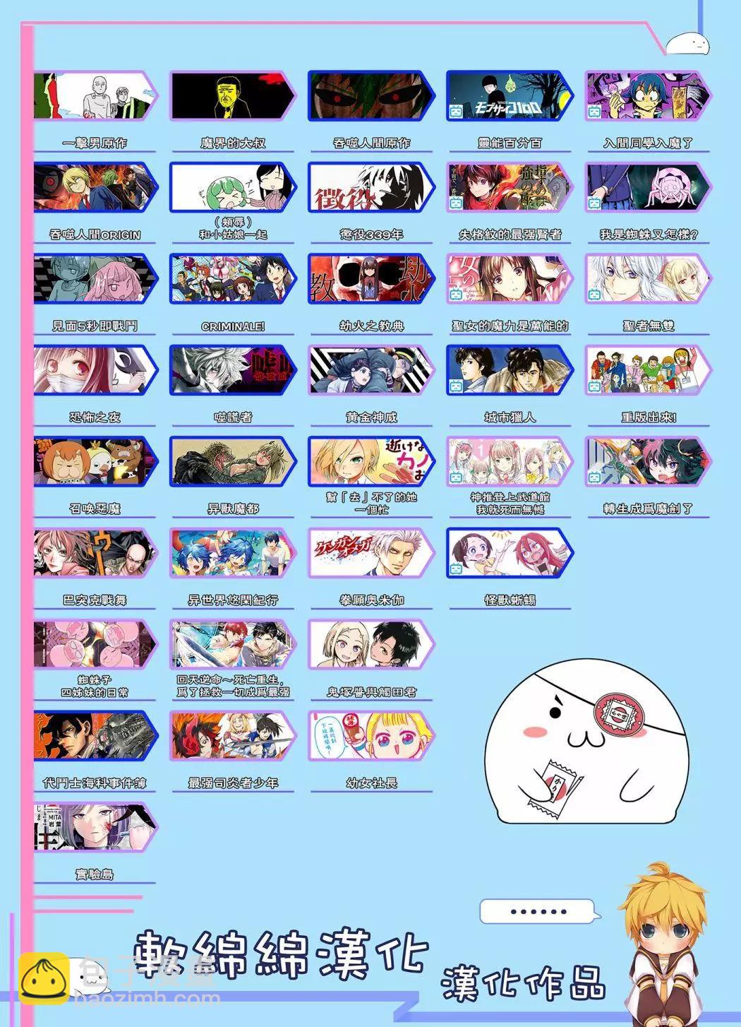 《一拳超人原作版》第141话 第42页