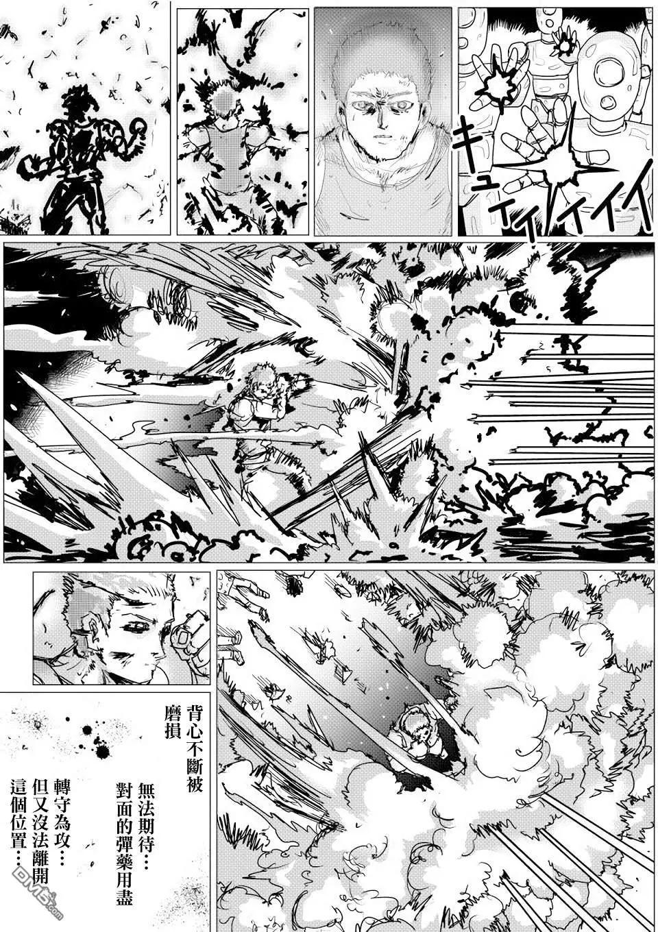 《一拳超人原作版》第143话 第12页