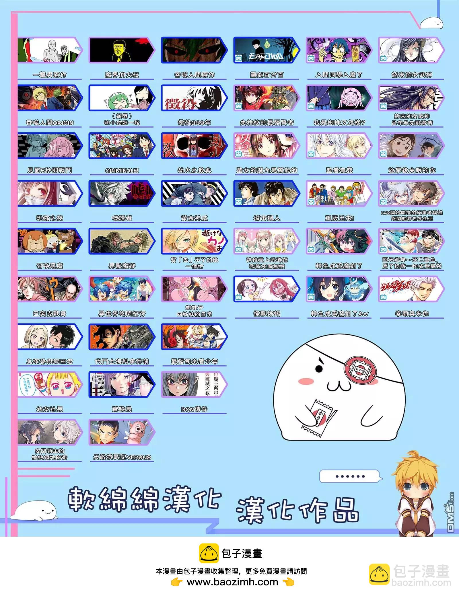 《一拳超人原作版》第143话 第21页