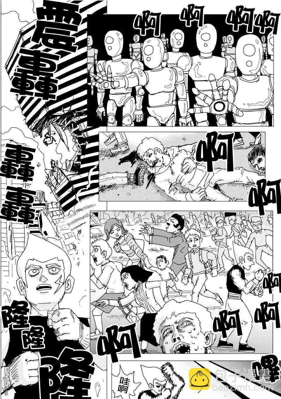 《一拳超人原作版》第143话 第3页